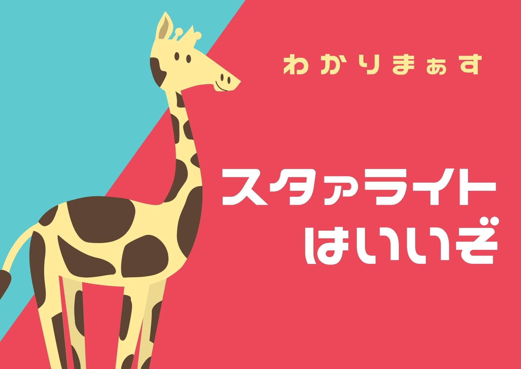 スタァライト舞台 3growth感想 3公演視聴チケットがおすすめ 推しがいる
